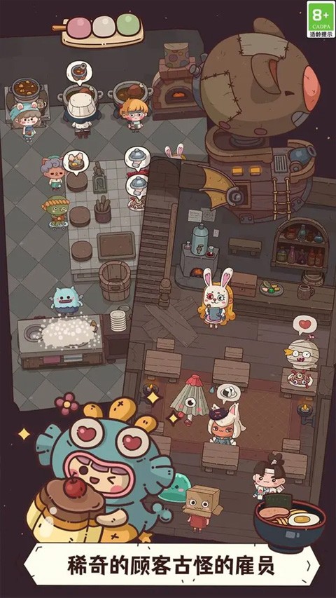 怪可爱的店无限金币版3