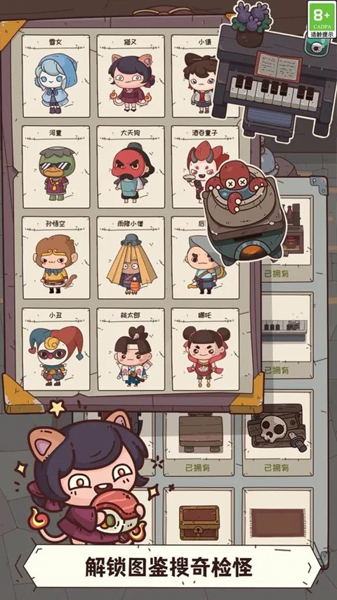 怪可爱的店无限金币版1