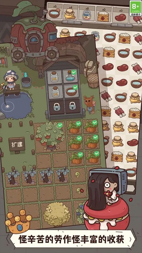 怪可爱的店无限金币版2