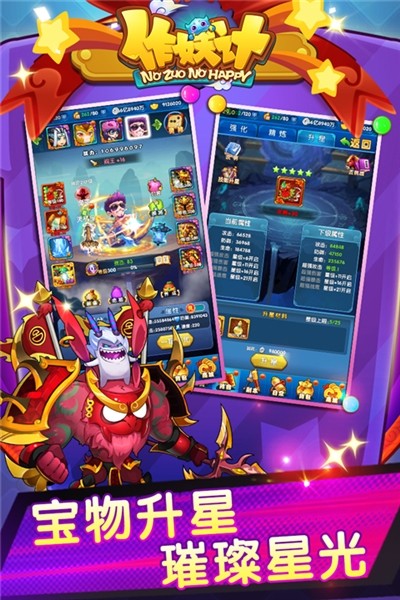 作妖计(内附礼包码)4