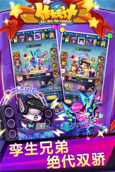 作妖计(内附礼包码)1