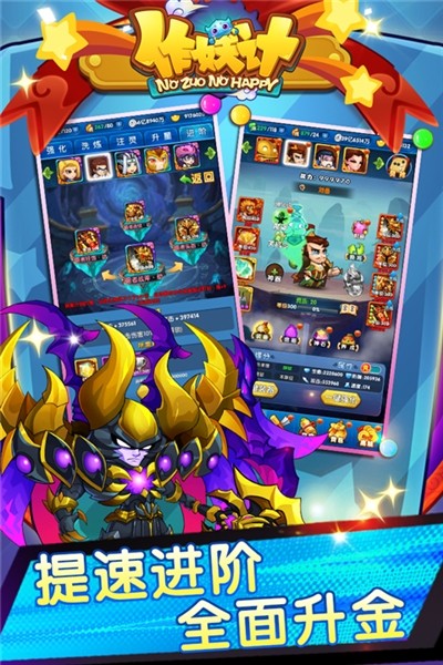 作妖计0.1折扣版4