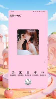 补光灯相机app1