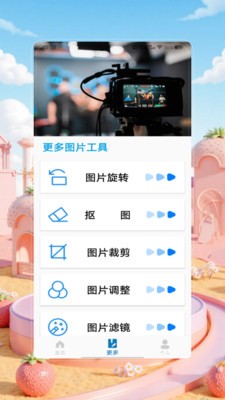 补光灯相机app3