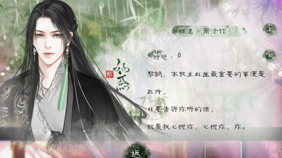 唐朝男友养成手册完结版截图2