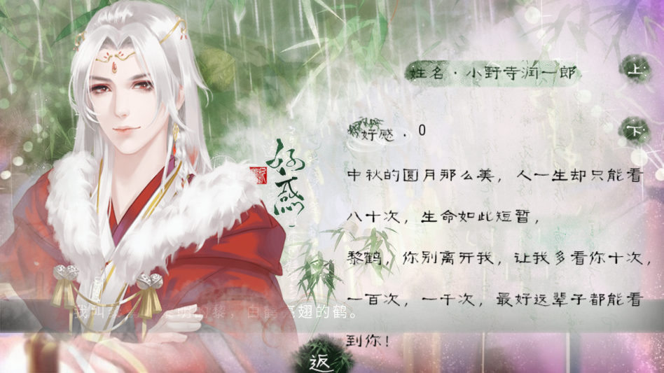 唐朝男友养成手册完结版截图3