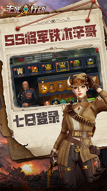 生死行动0.1折版截图2