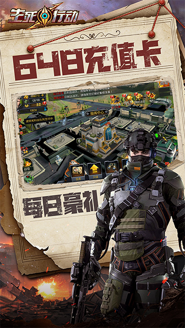 生死行动0.1折版截图1