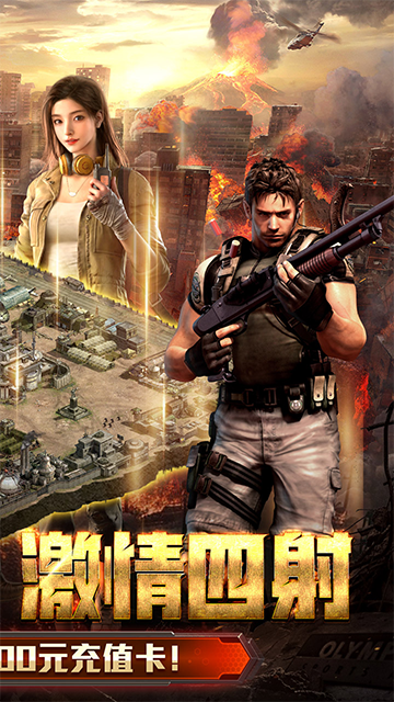 生死行动0.1折版截图5