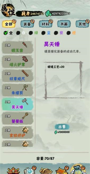 邪修就是快免广告版2