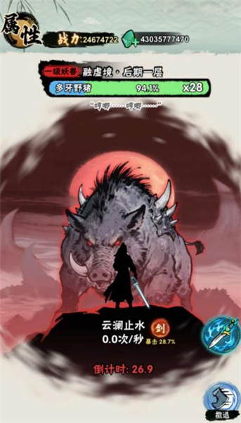 邪修就是快免广告版1