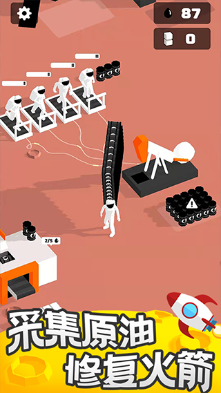 我的小小星球截图1