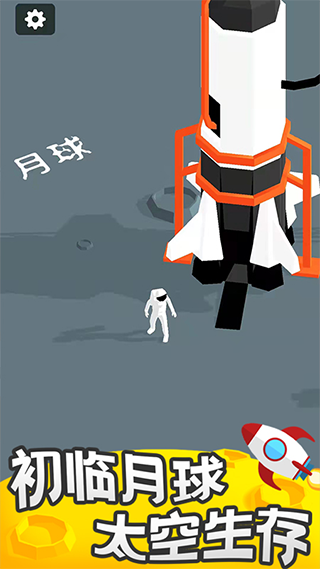 我的小小星球截图2