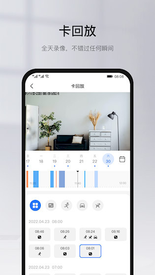 有看头摄像头APP3