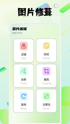 图卷拼图app3