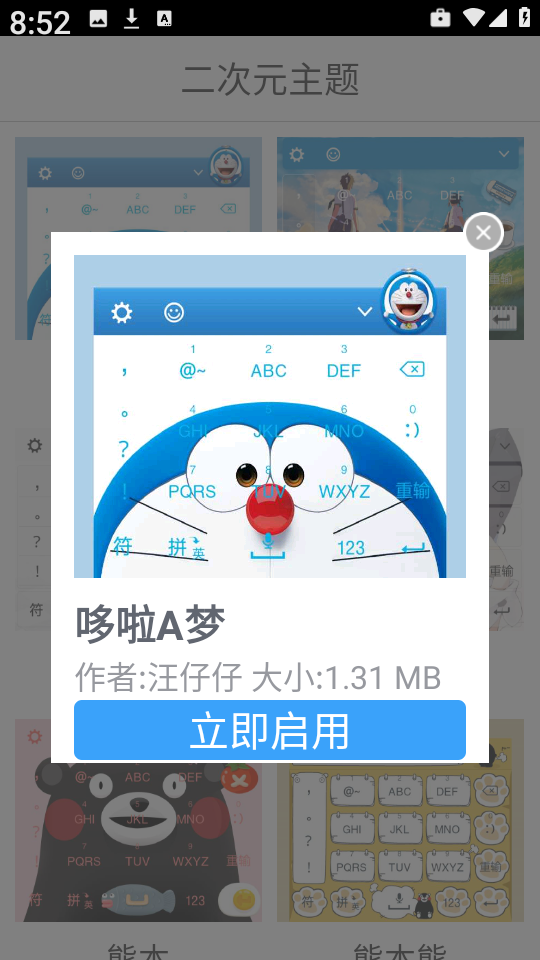 二次元主题app2