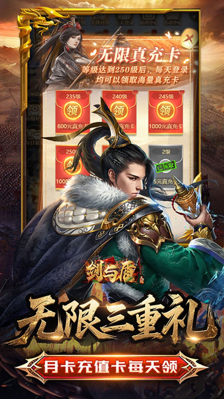 剑与盾0.05折打金畅玩版截图2