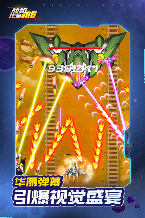 战机代号666解锁所有飞机版截图4