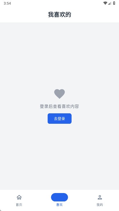 趣享工具箱app4