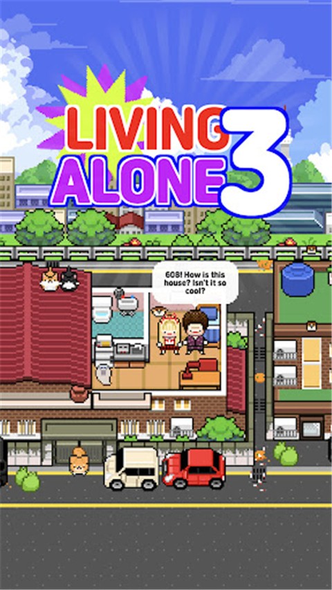 独自生活3(LivingAlone3)截图2
