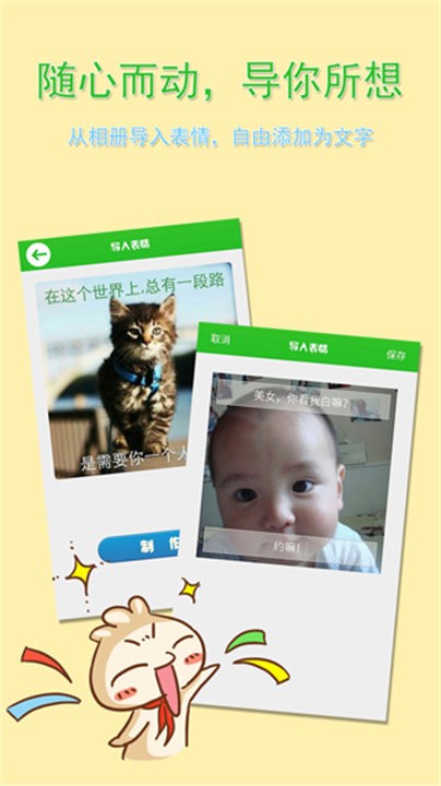 微信表情大全app1