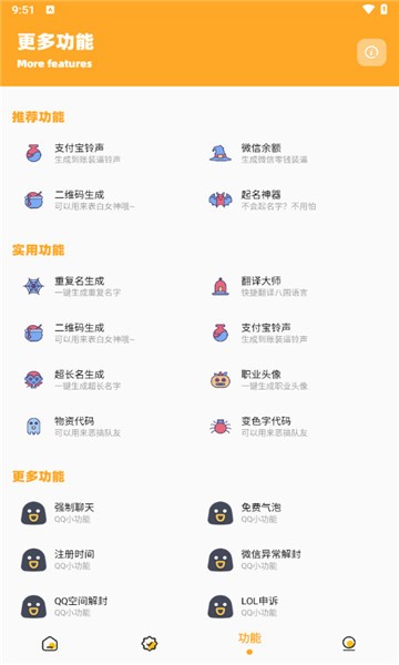 派大星cc画质助手app1