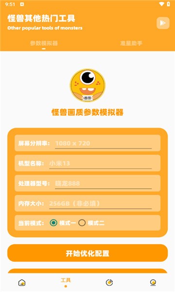 派大星cc画质助手app4