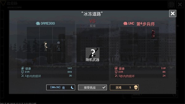 战争之棋手机版截图1