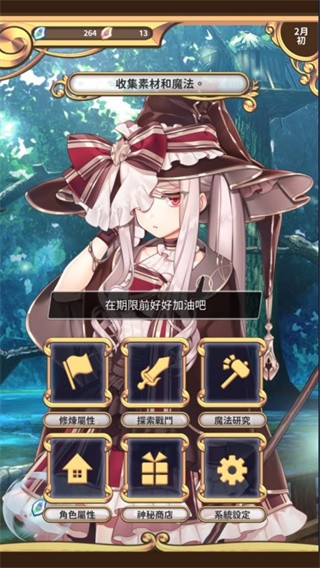 创世魔法师2026最新版截图4