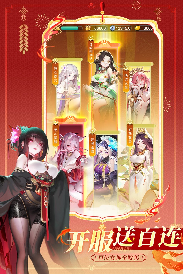 道友请留步官方版截图1