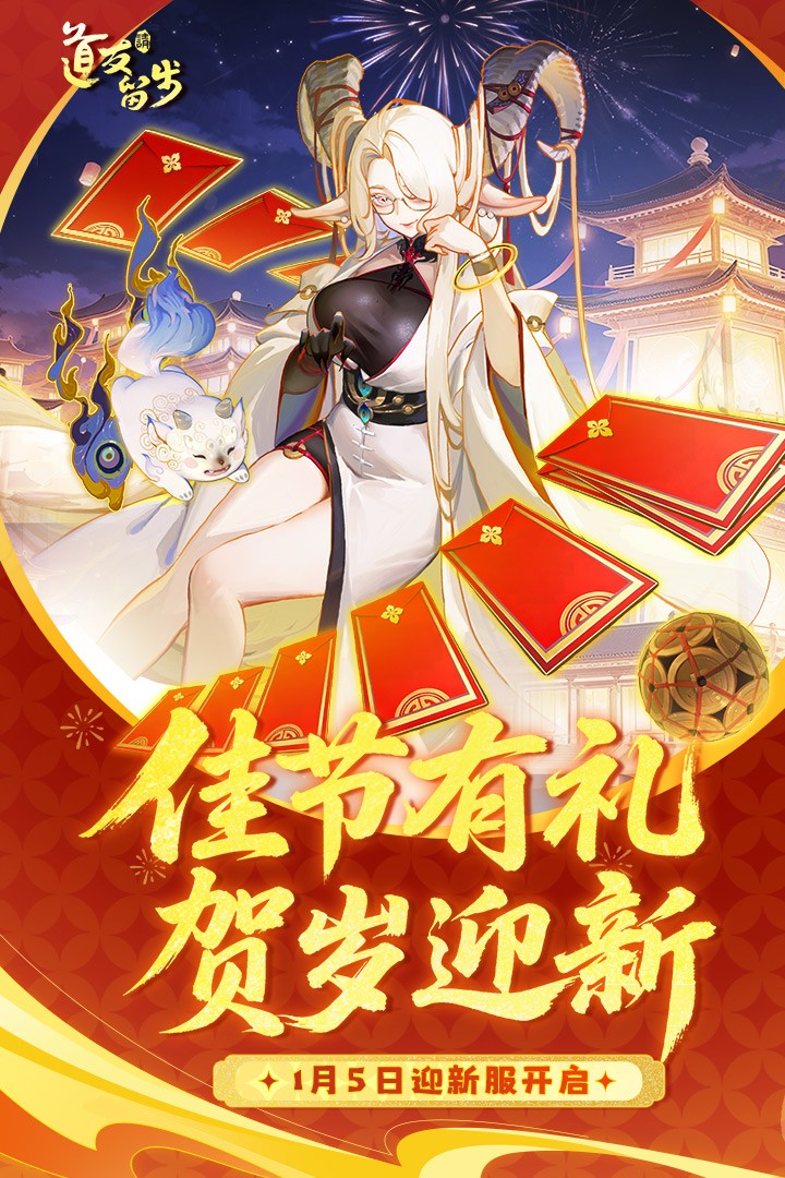 道友请留步紫霞版截图1