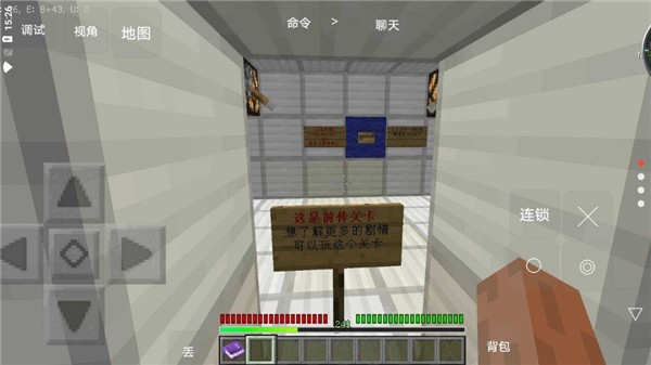 我的世界最后战线重制版截图4