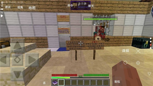 我的世界最后战线重制版截图3