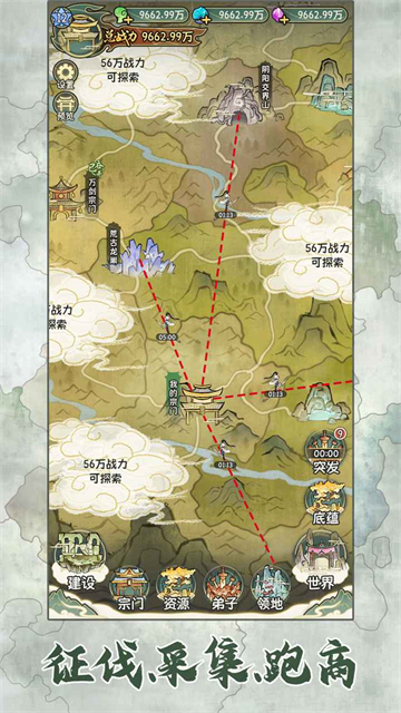 修仙大陆模拟器无限修为版2