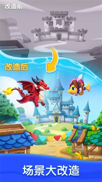 海底欢乐消2026最新版截图1