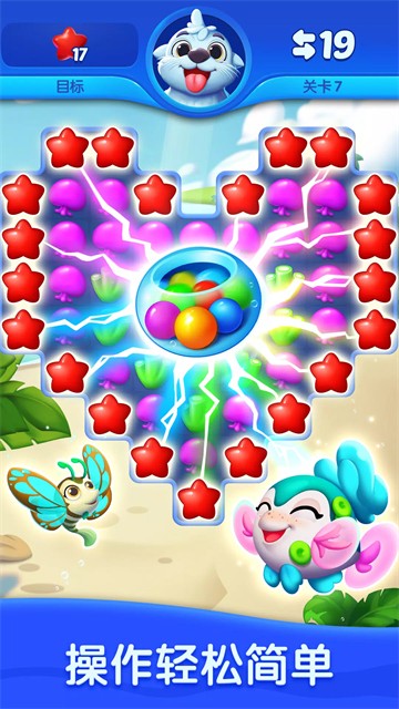 海底欢乐消2026最新版截图2