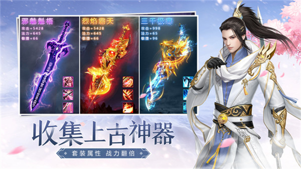 青云诀2(内附兑换码大全)截图2