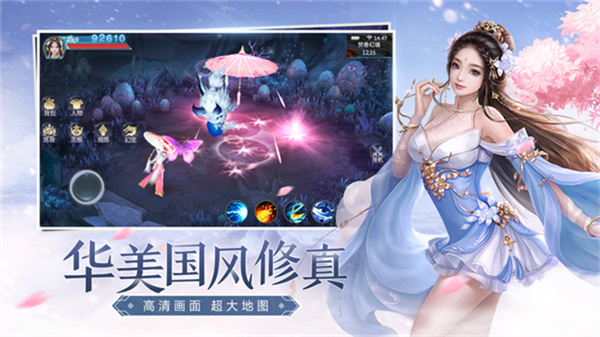 青云诀2(内附兑换码大全)截图1