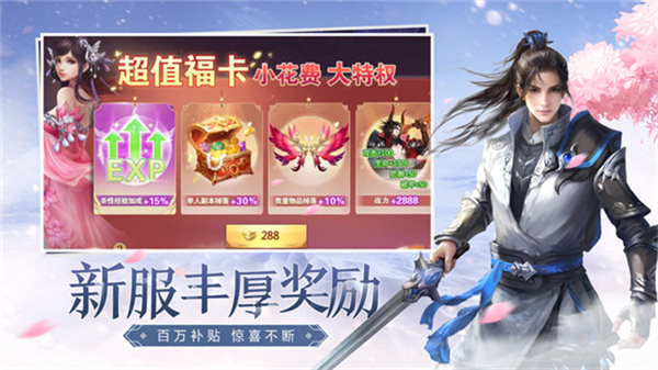 青云诀2(内附兑换码大全)截图5