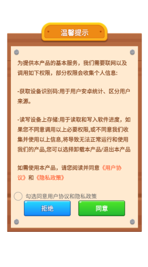 插花高手红包版截图1