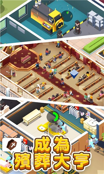 放置型殡葬大亨无限货币版截图1