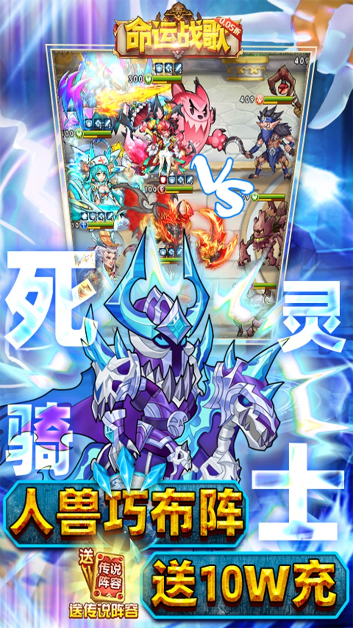 命运战歌0.05折最新版截图1
