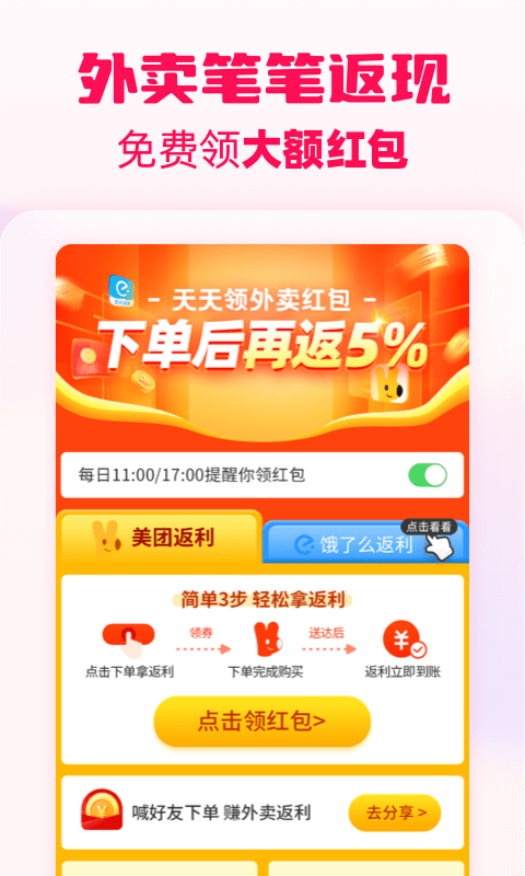 淘粉吧app截图4
