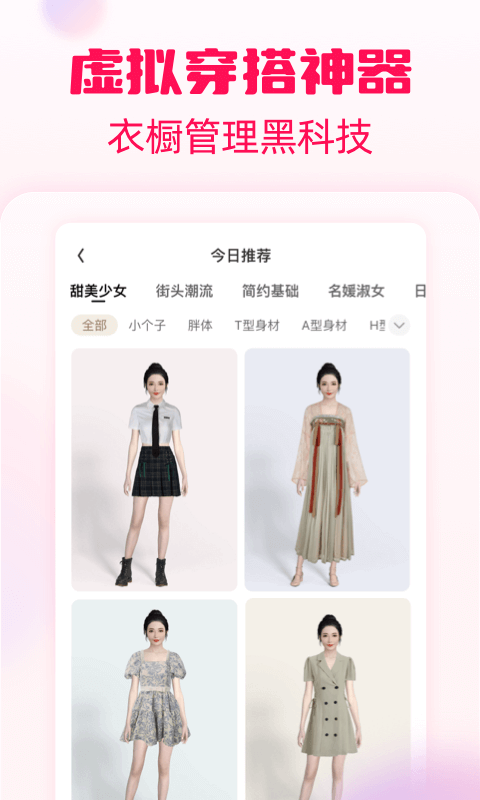 淘粉吧app截图2