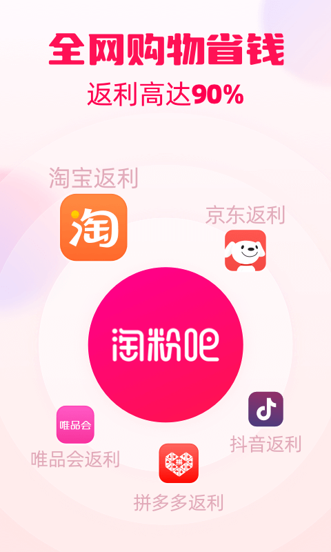 淘粉吧app截图3