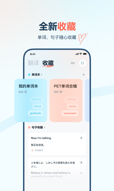 有道翻译官app截图2