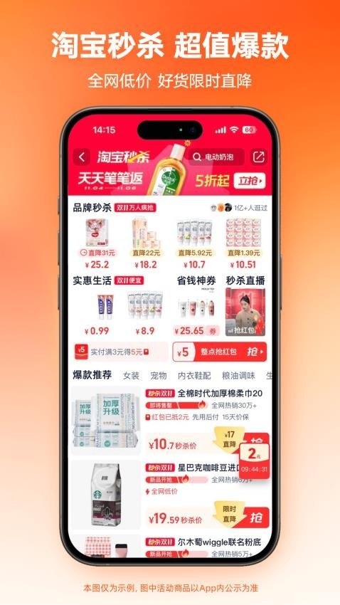 淘宝app截图3