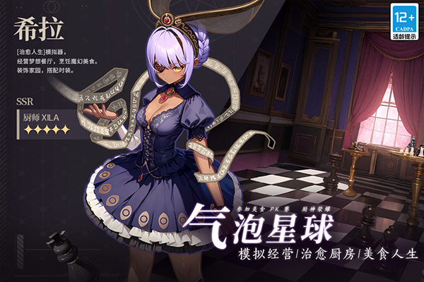 气泡星球2026最新版截图3