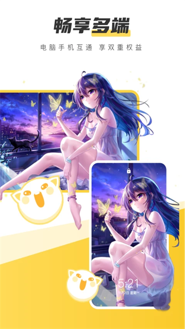 图悦免费壁纸app截图4