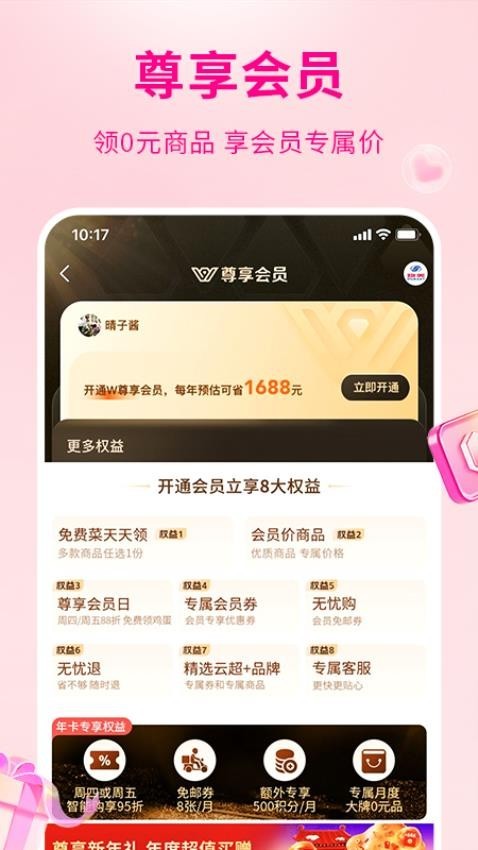 多点app截图1